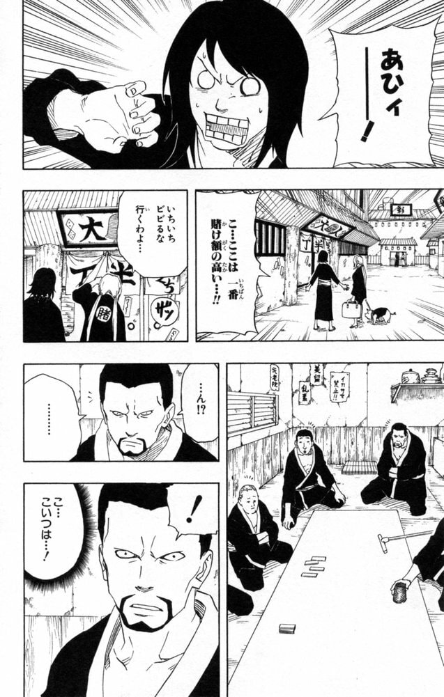 Naruto, chapter 149, image 6