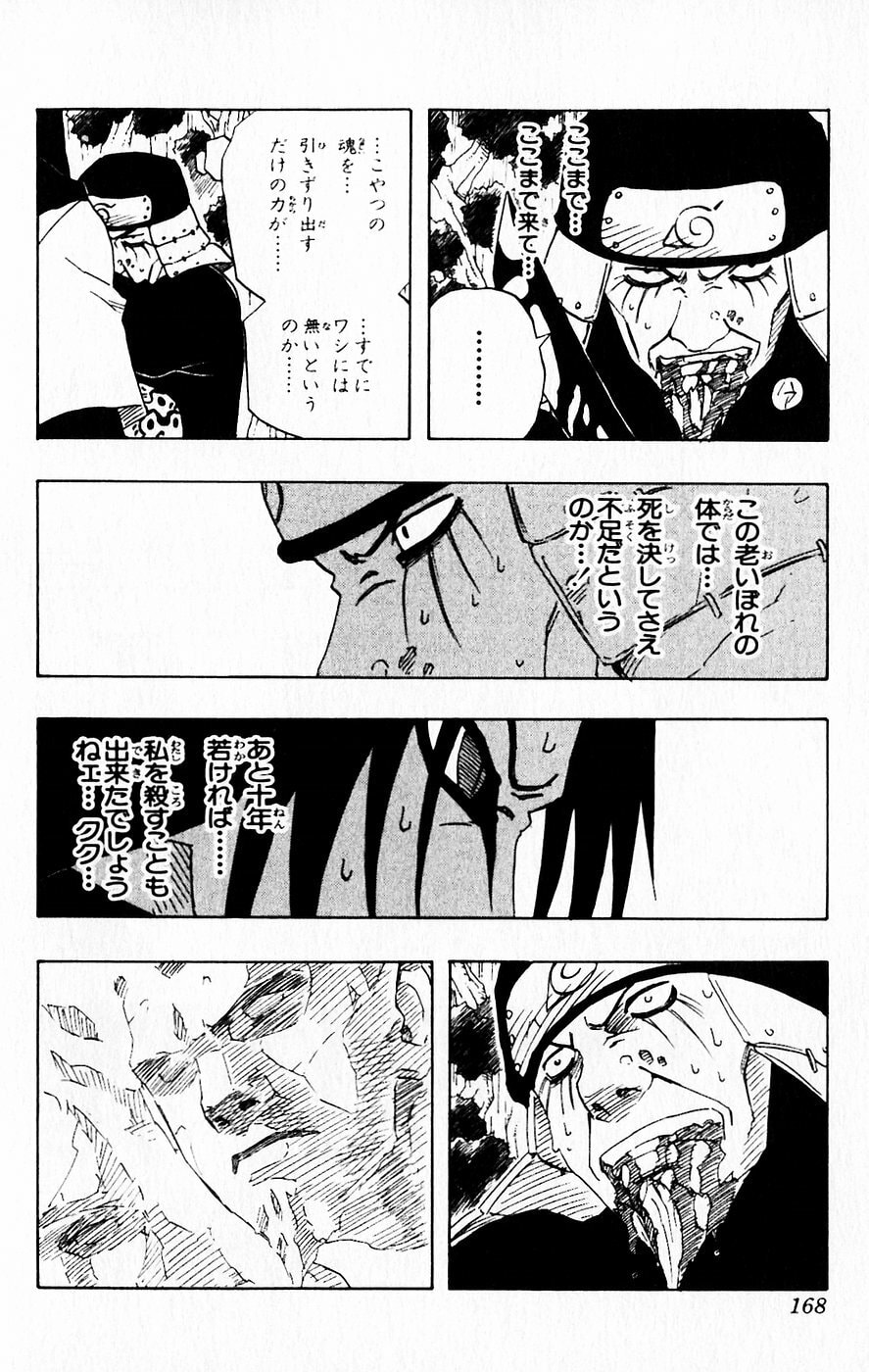Naruto, chapter 126, page 10
