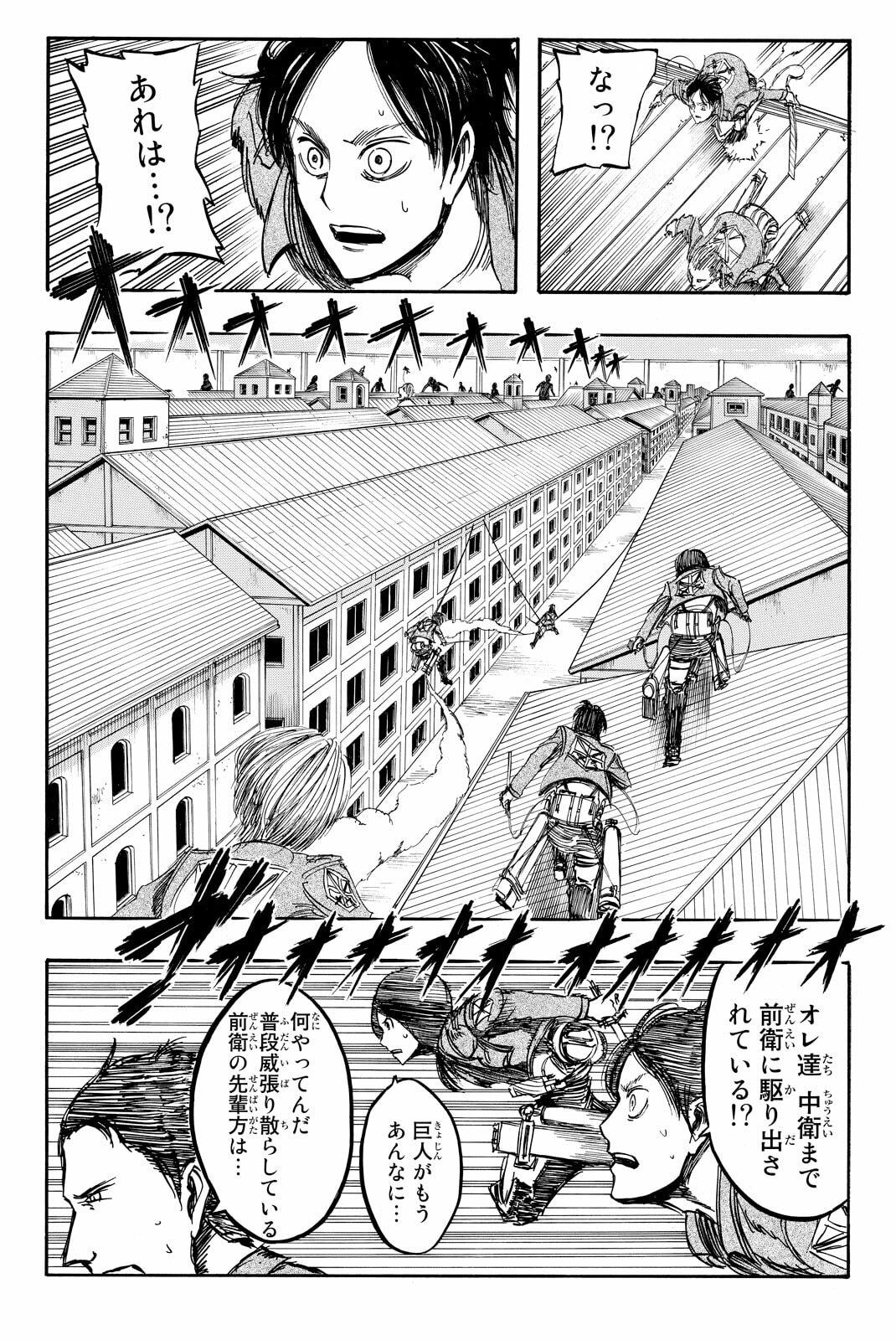 Attack on Titan, chapter 4, image 29