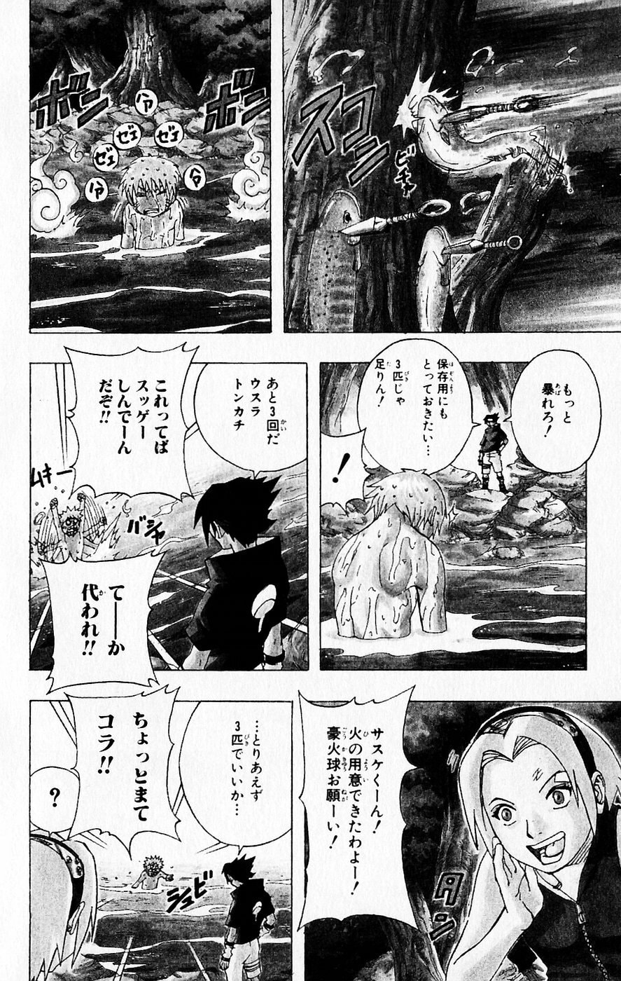 Naruto, chapter 60, image 2