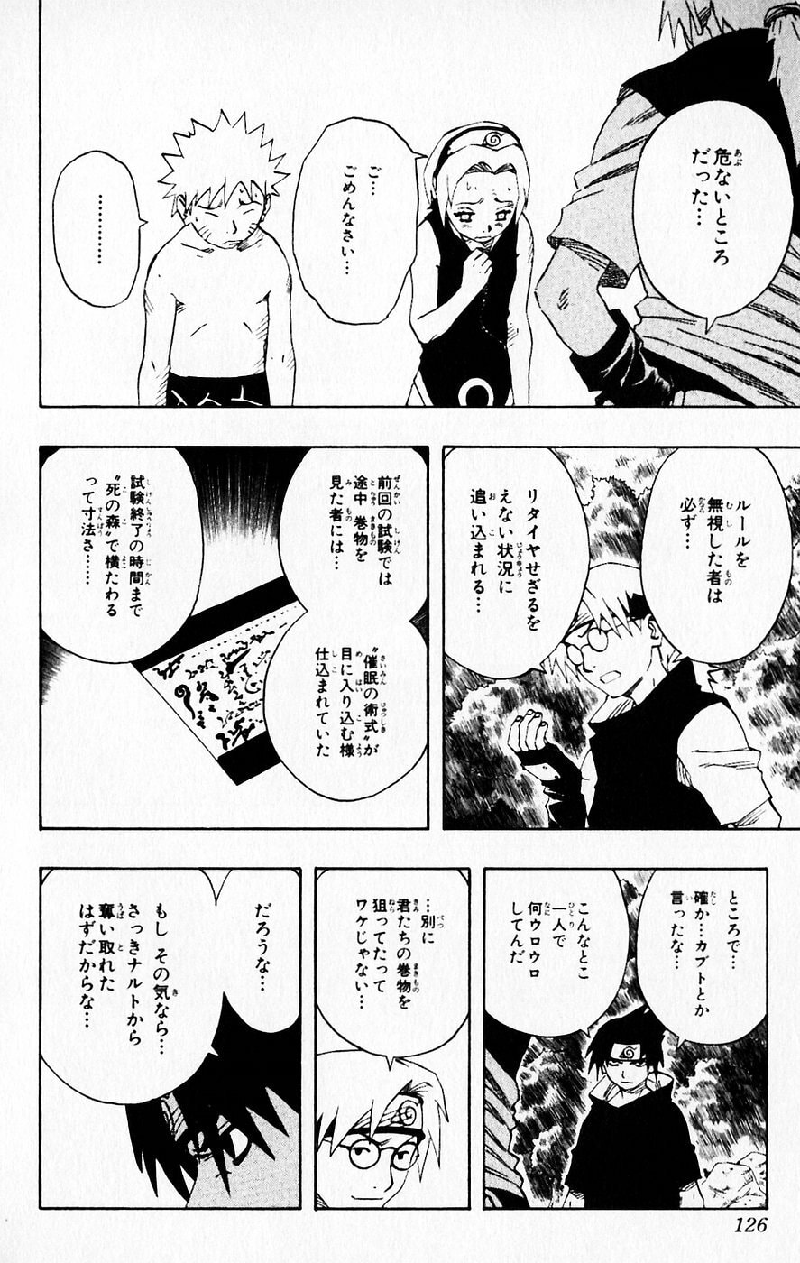 Naruto, chapter 60, image 21
