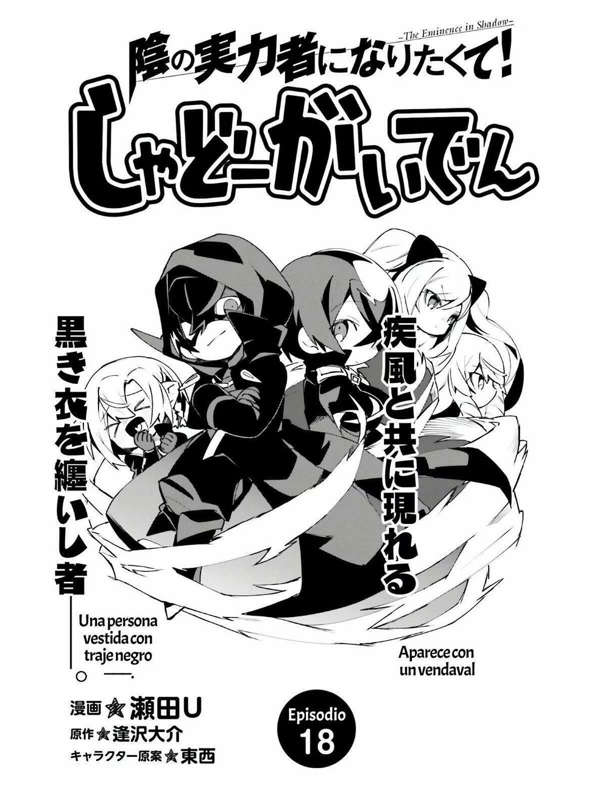 Kage no Jitsuryokusha ni Naritakute! Shadow Gaiden, chapter 18, image 3
