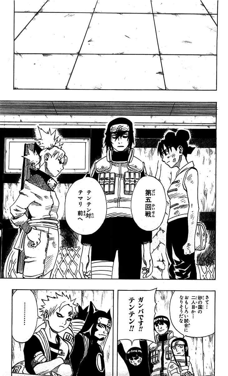 Naruto, chapter 73, image 14