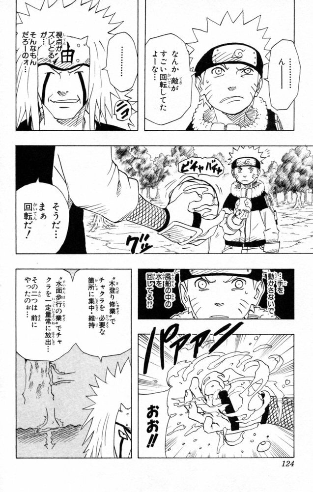 Naruto, chapter 150, image 18
