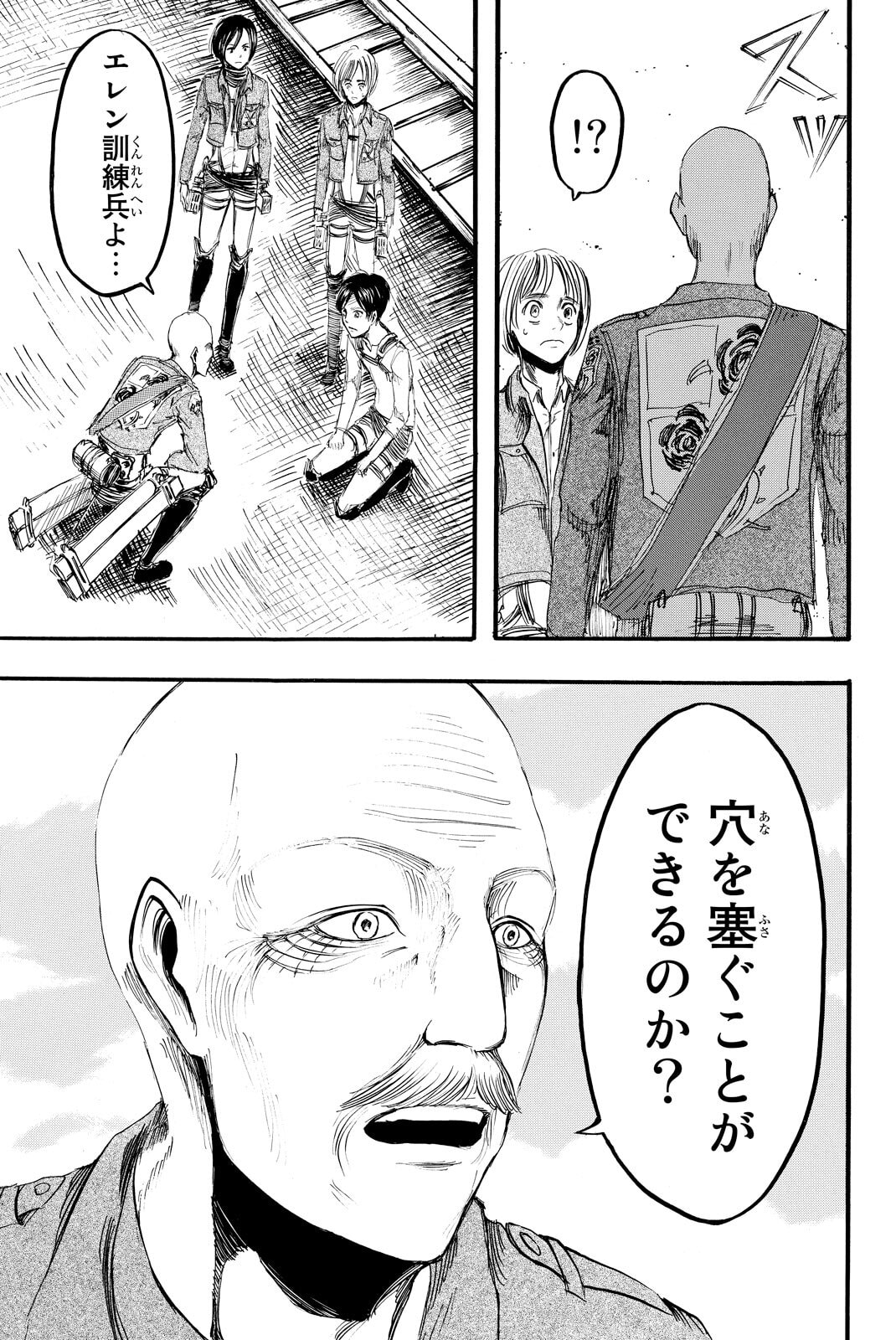 Attack on Titan, chapter 12, image 7