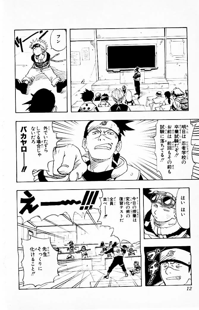 Naruto, chapter 1, image 8