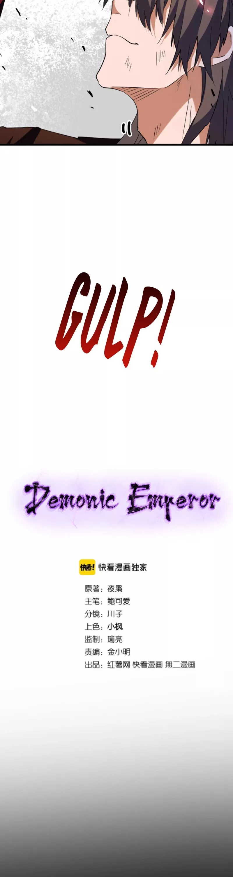 Magic Emperor, chapter 196, image 3