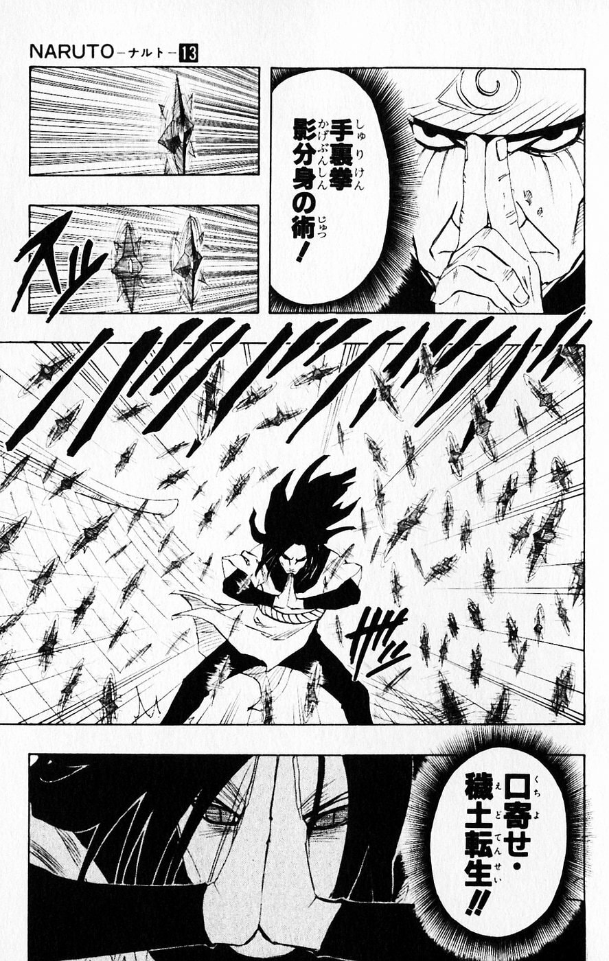 Naruto, chapter 117, page 17