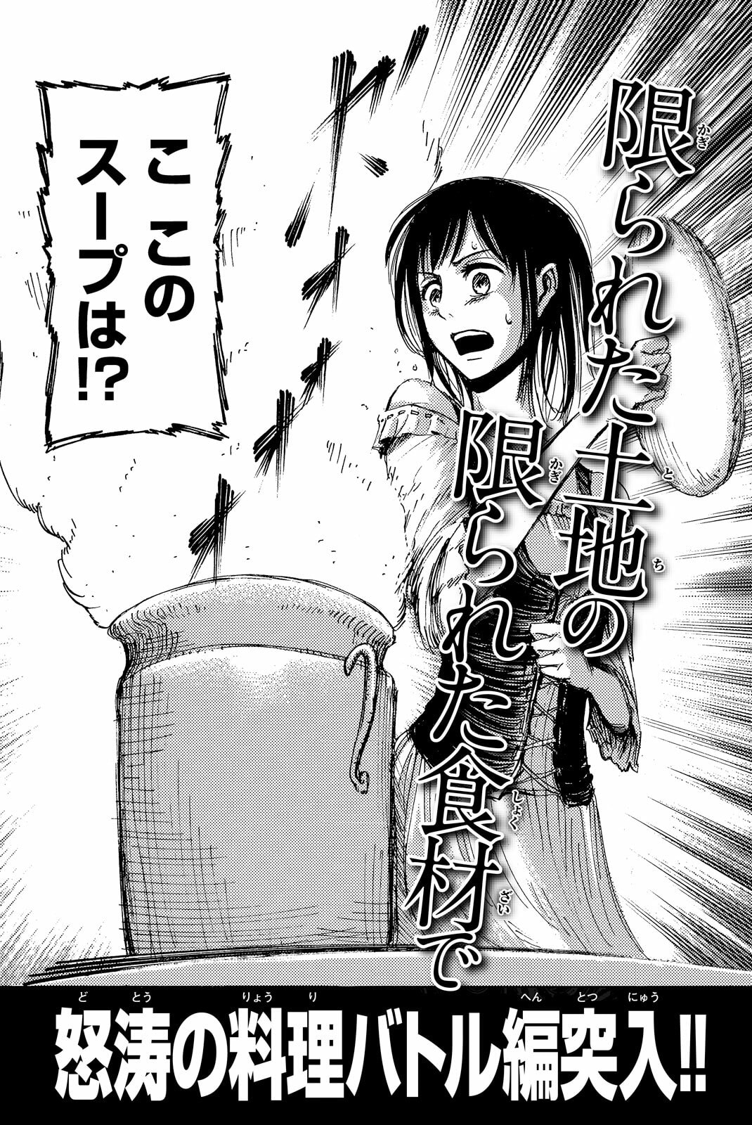 Attack on Titan, chapter 13, image 40