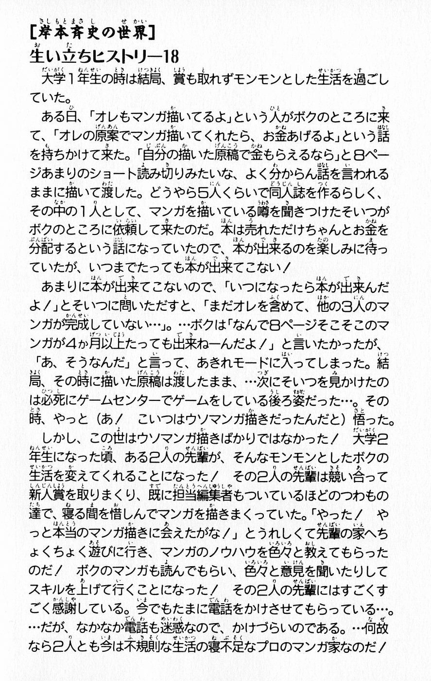 Naruto, chapter 112, image 20