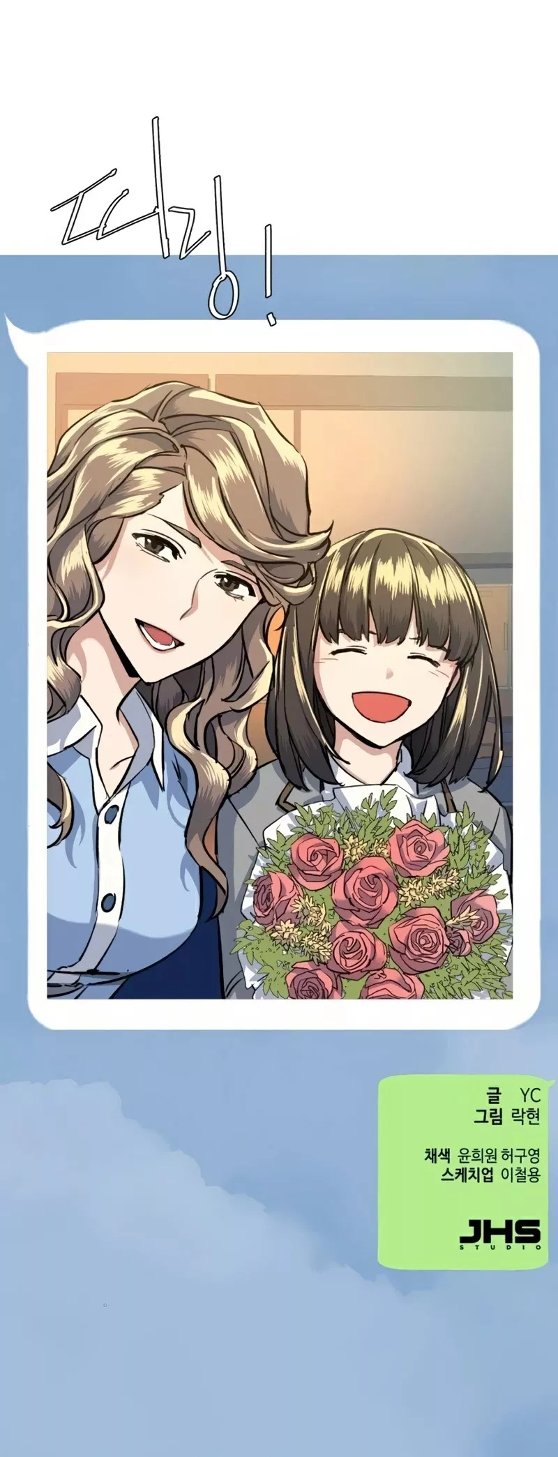 Teenage Mercenary, chapter 63, image 58