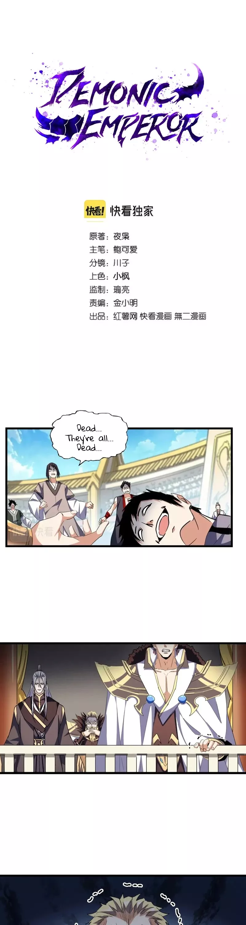 Magic Emperor, chapter 304, image 2