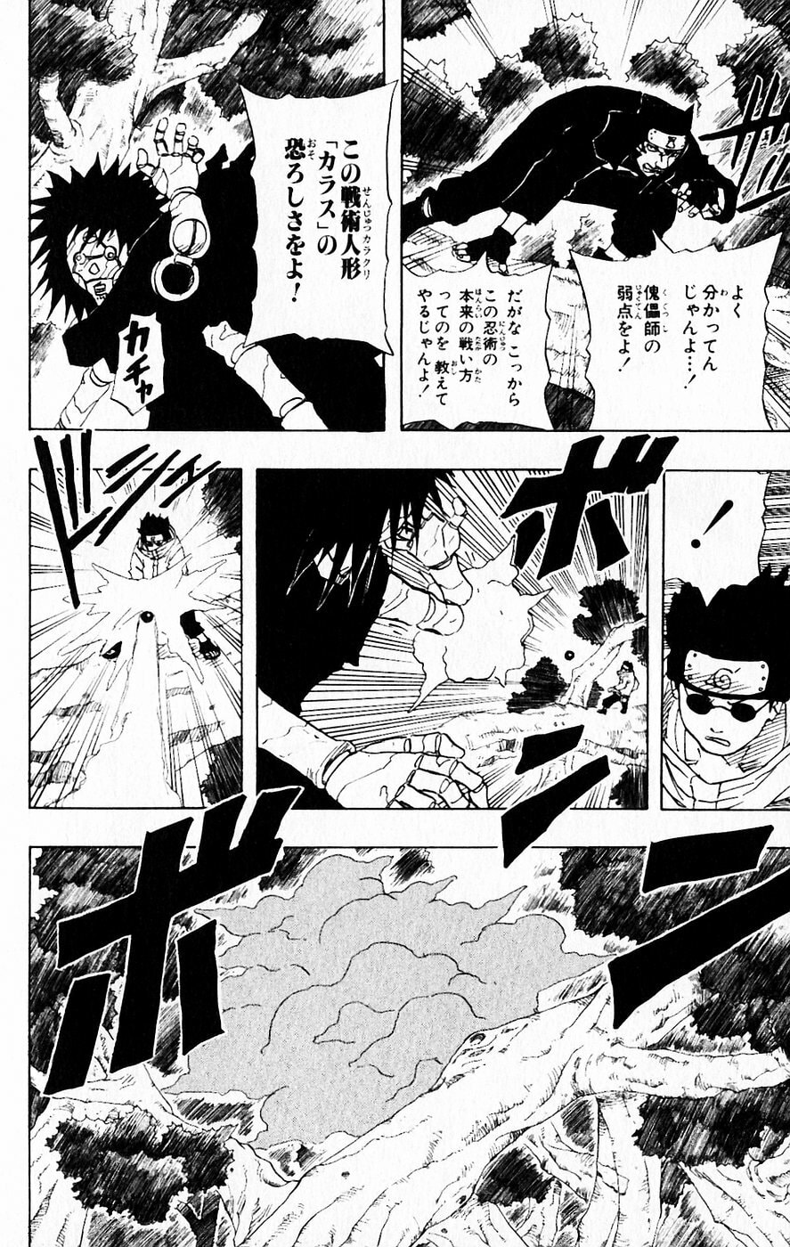 Naruto, chapter 126, page 6