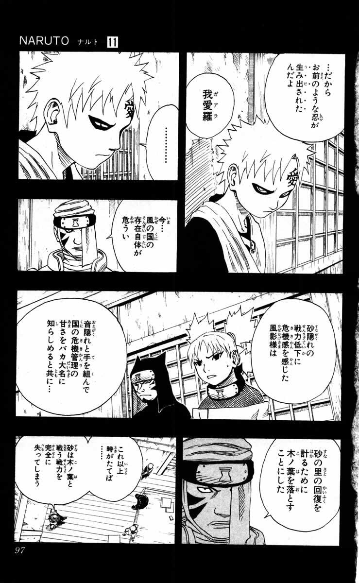 Naruto, chapter 95, image 11