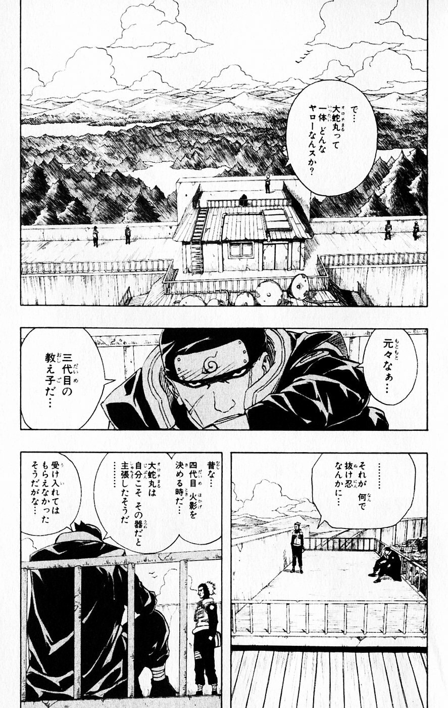 Naruto, chapter 116, page 3