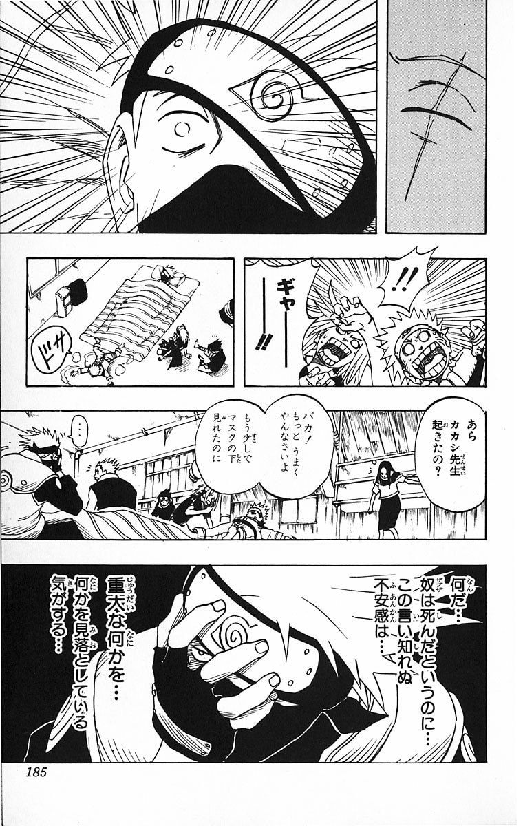 Naruto, chapter 16, image 19