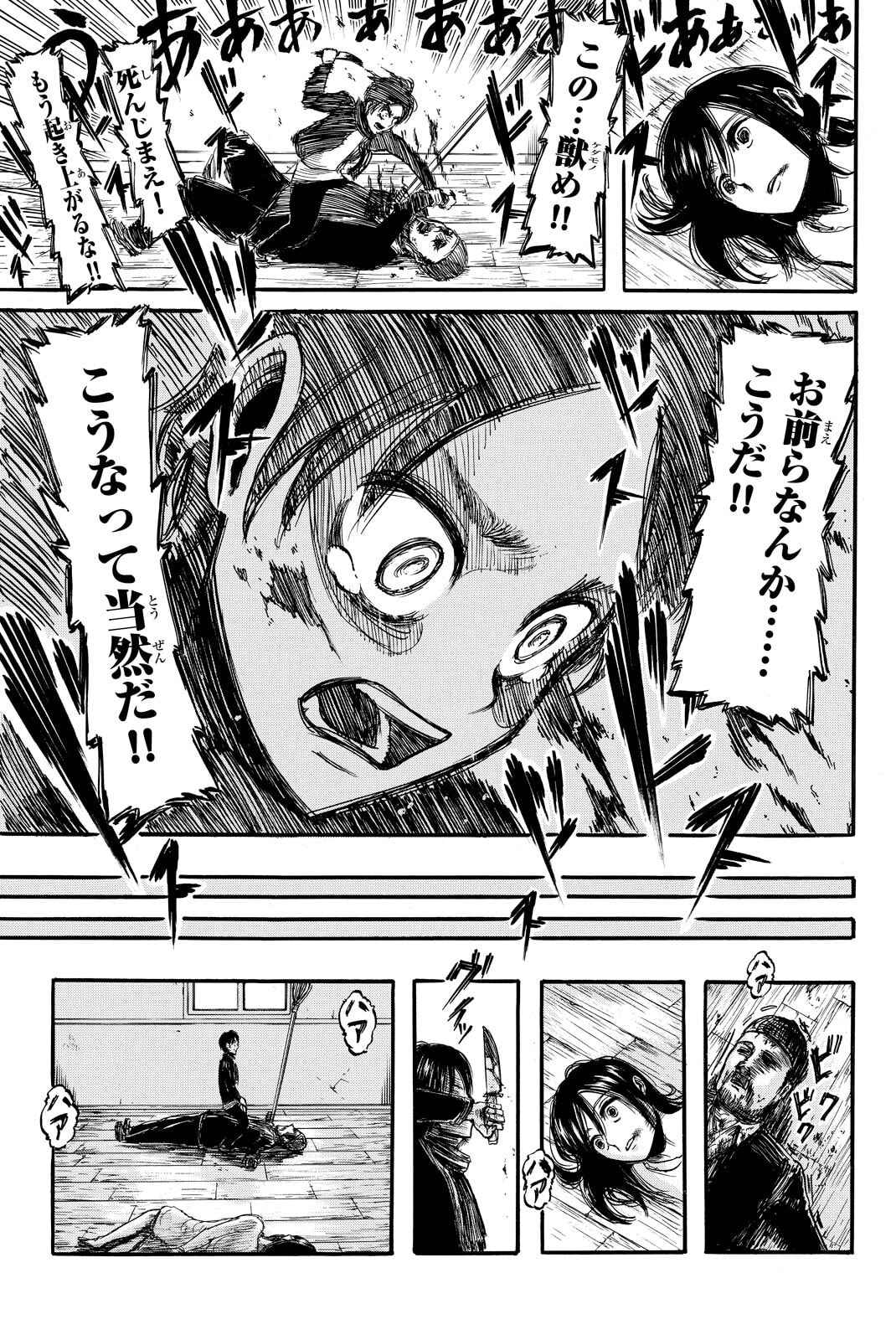 Attack on Titan, chapter 6, image 15