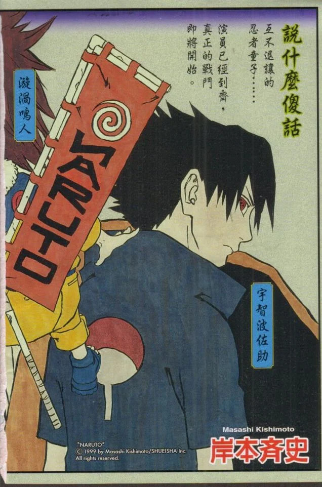 Naruto, chapter 127, image 4