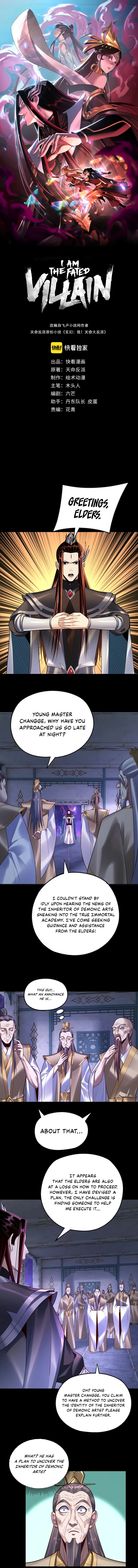 I Am the Fated Villain, chapter 135, image 2