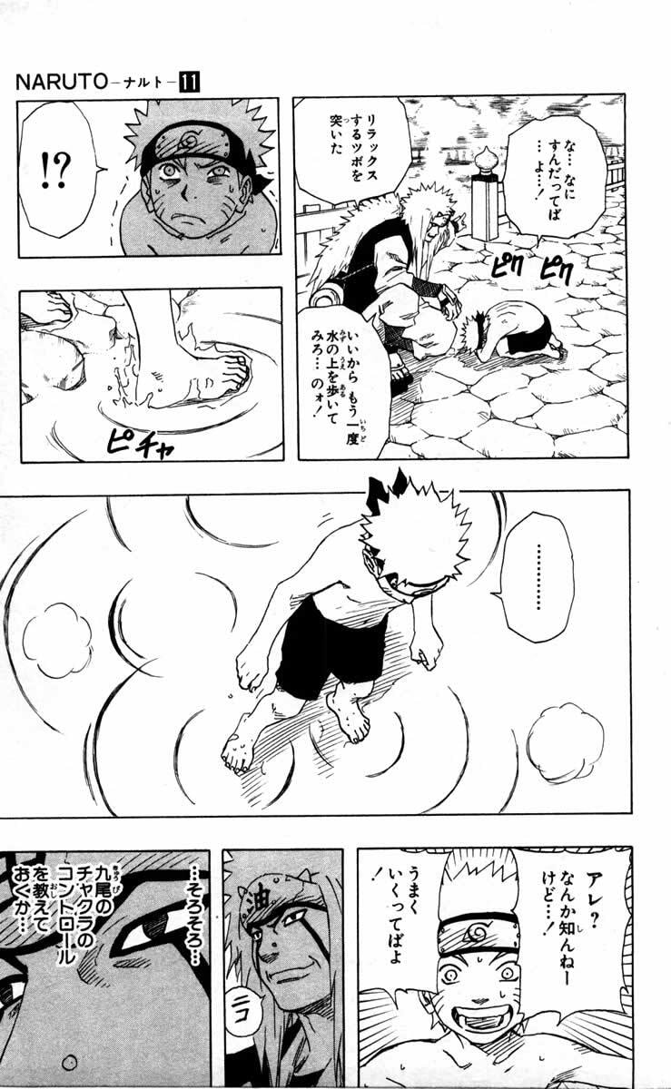Naruto, chapter 91, page 13