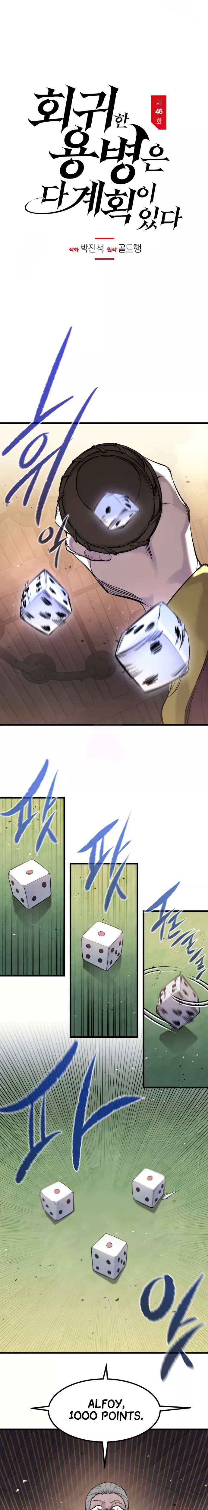 The Regressed Mercenary Has a Plan, chapter 46, image 6