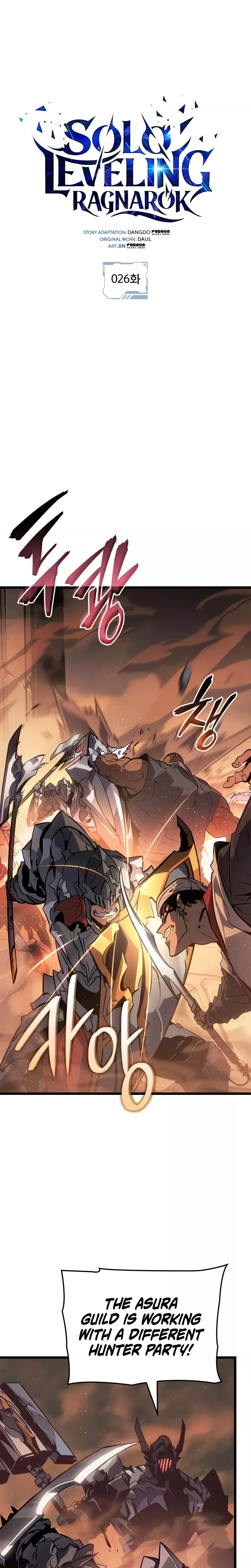 Solo Leveling: Ragnarok, chapter 26, image 2