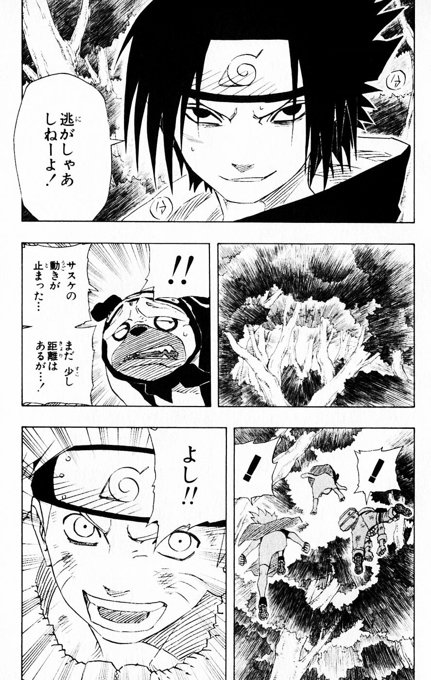 Naruto, chapter 124, image 15