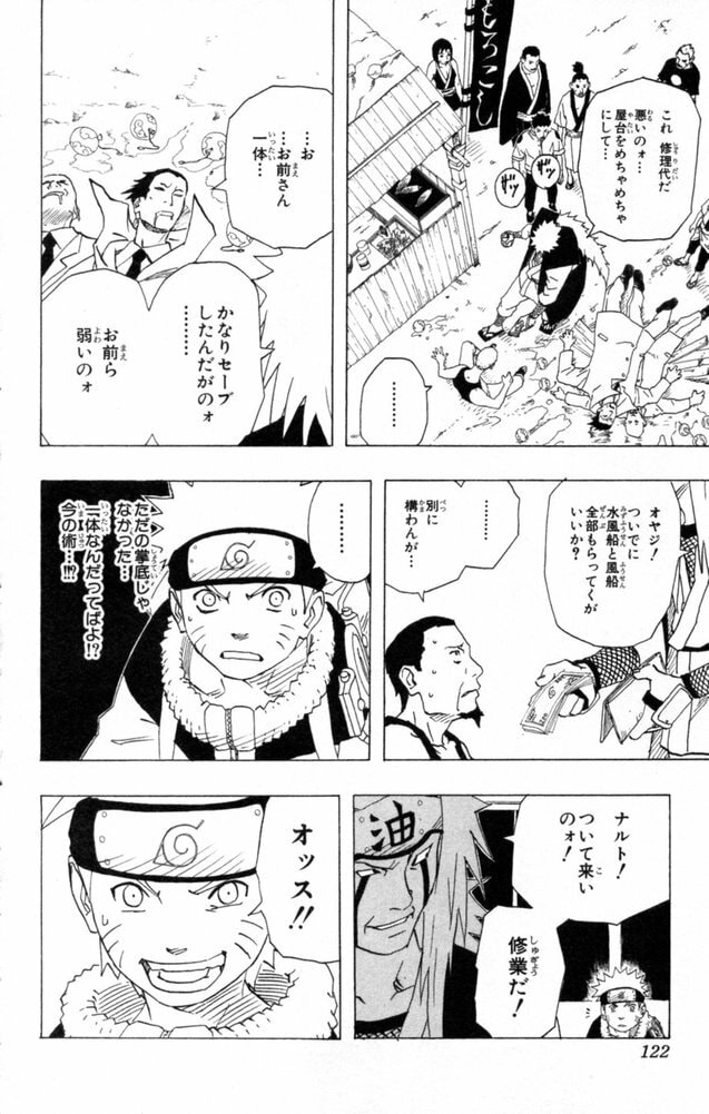 Naruto, chapter 150, image 16