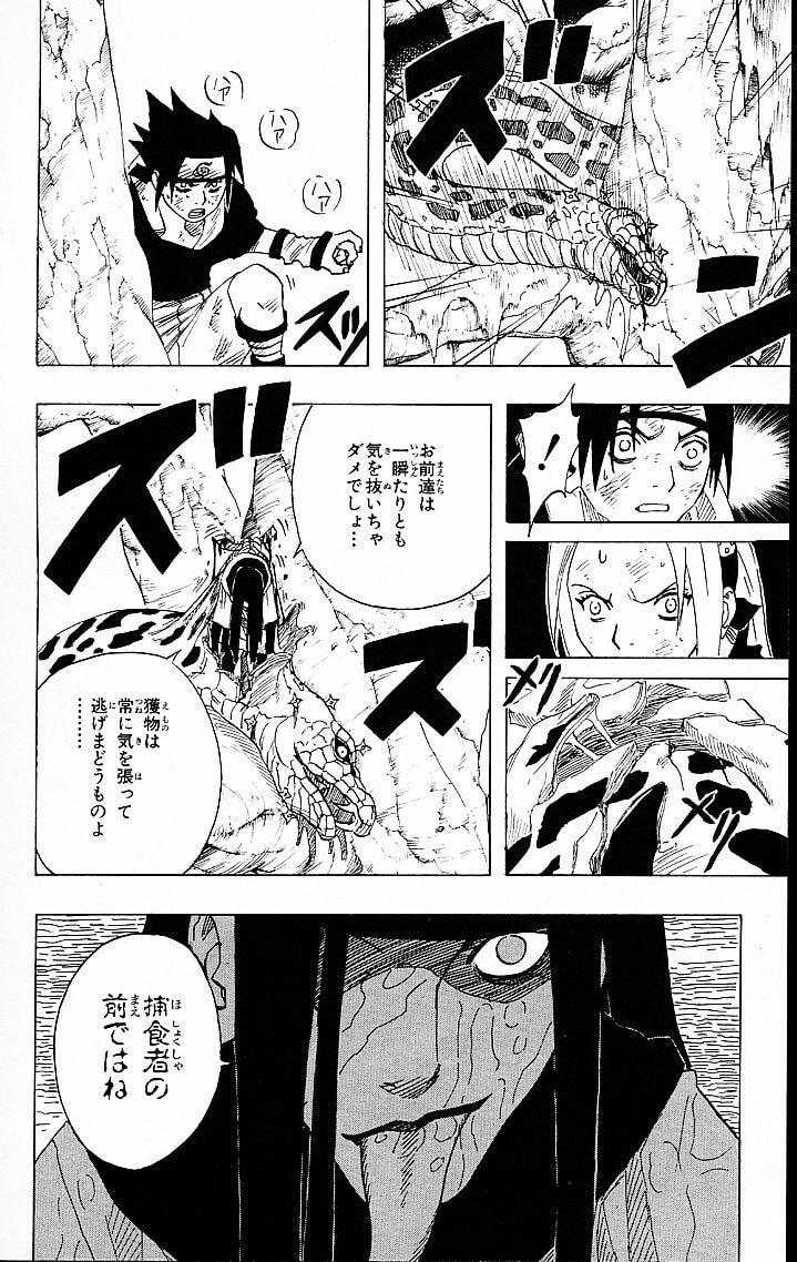 Naruto, chapter 47, image 18