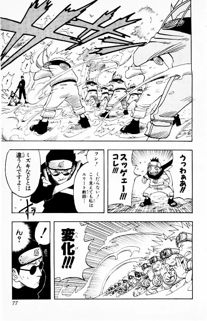 Naruto, chapter 2, page 17