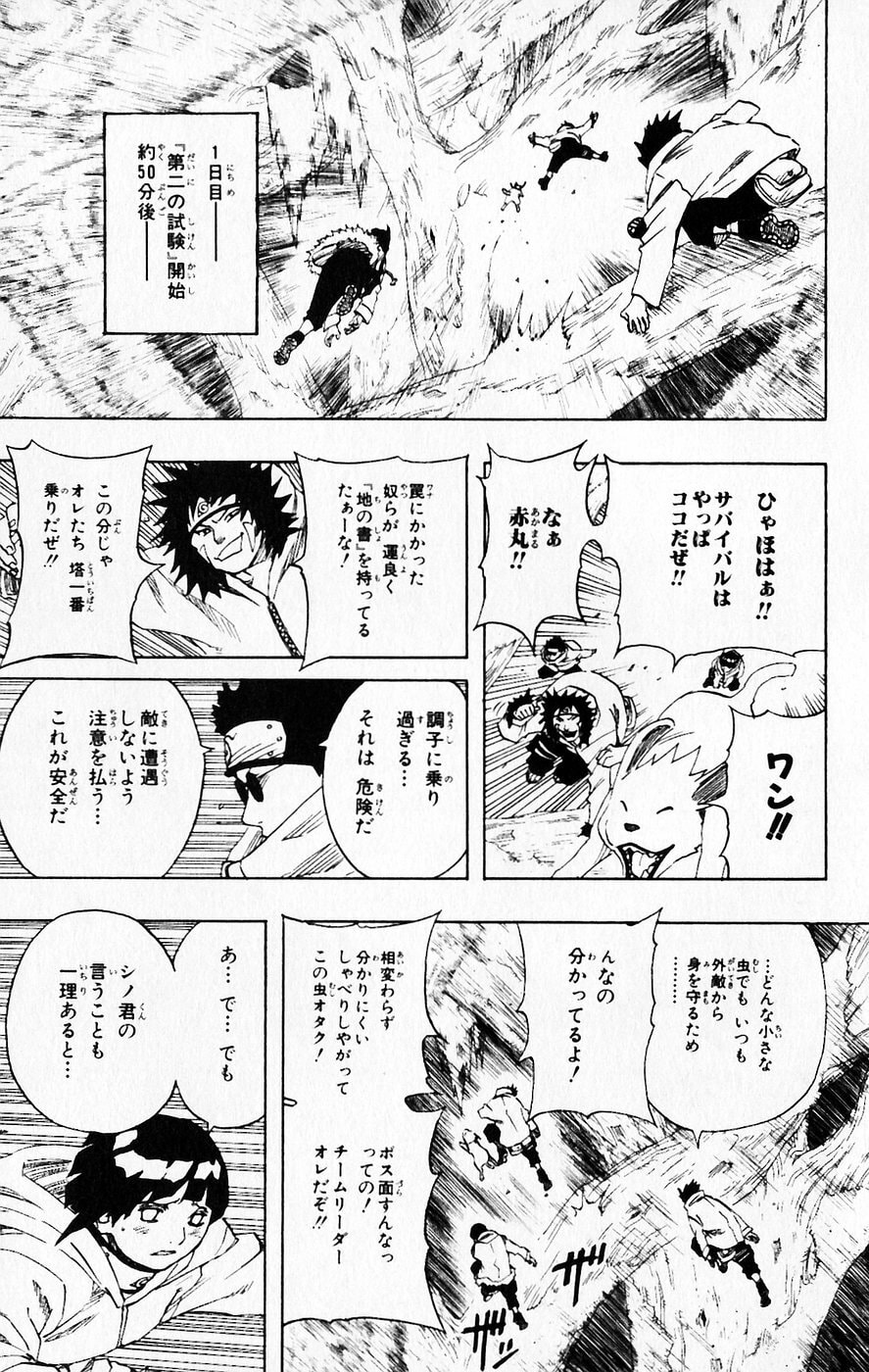 Naruto, chapter 58, image 5