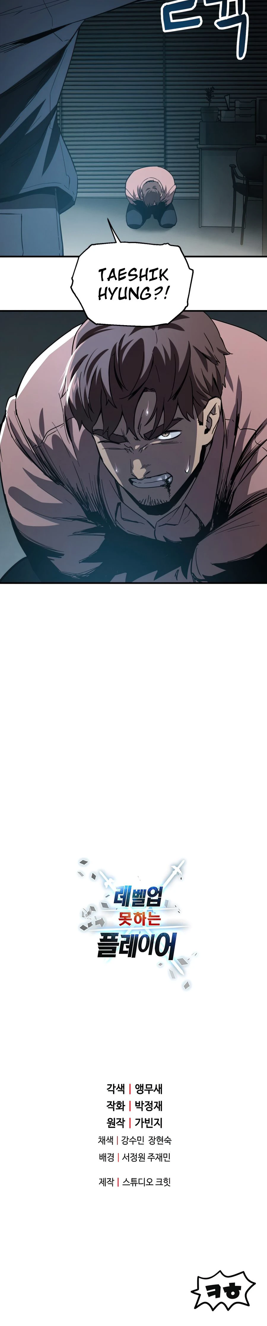 Player Who Can't Level Up, chapter 44, image 15