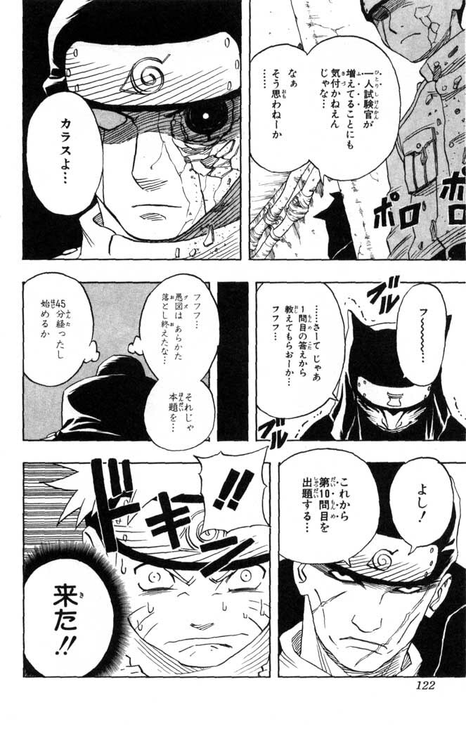 Naruto, chapter 42, image 18
