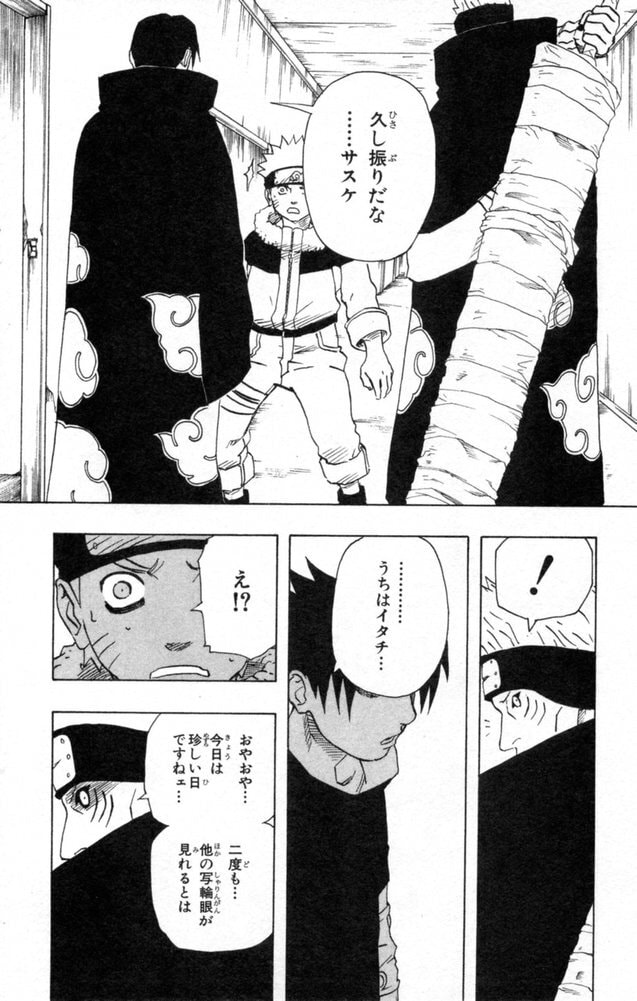 Naruto, chapter 145, page 18