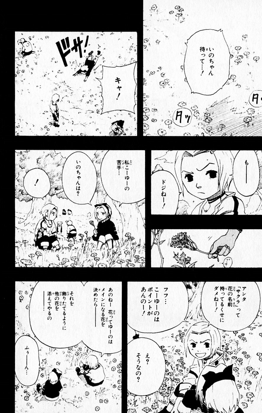 Naruto, chapter 71, image 5