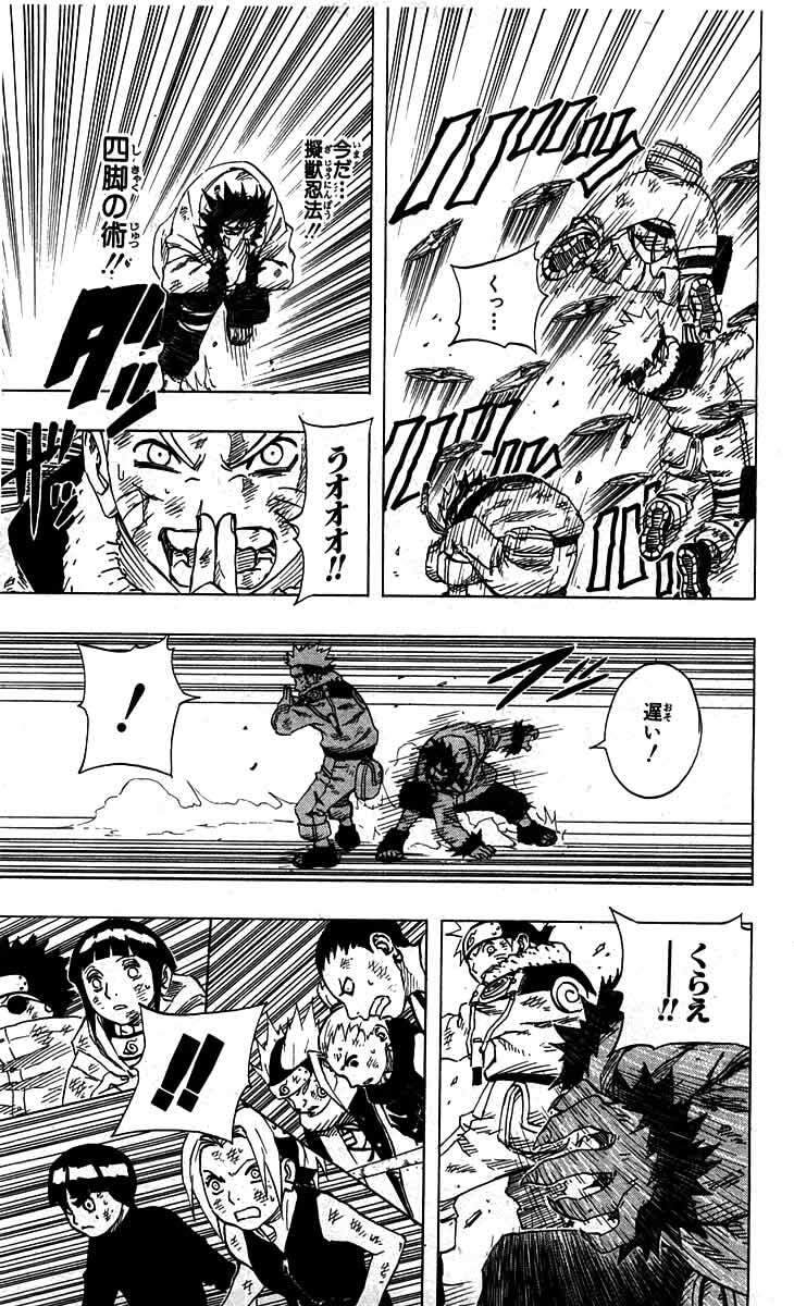 Naruto, chapter 77, image 9