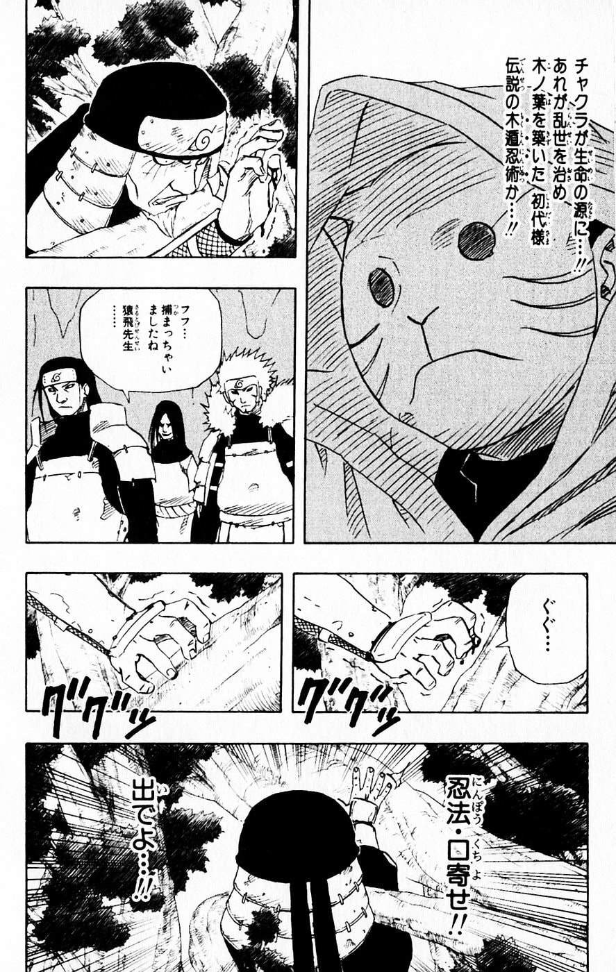 Naruto, chapter 120, image 7