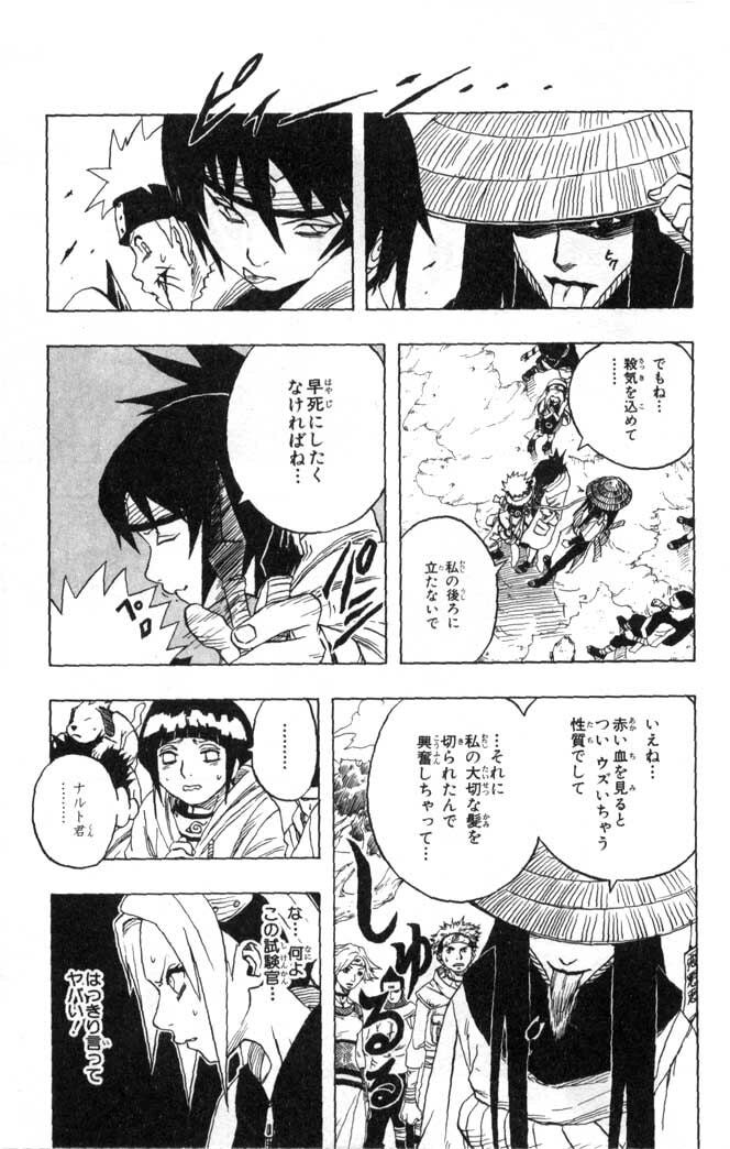 Naruto, chapter 45, image 5