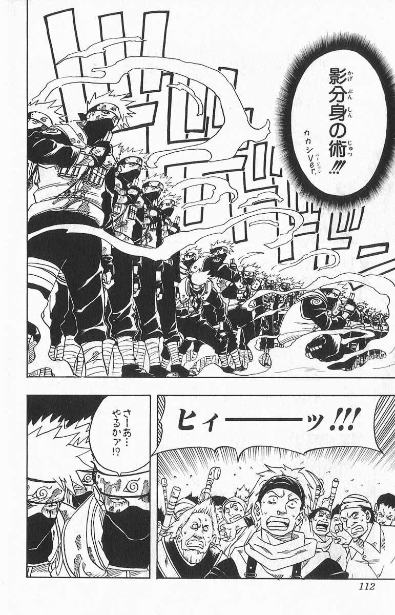 Naruto, chapter 33, image 8