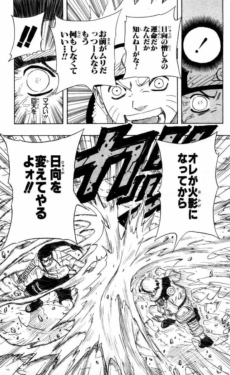 Naruto, chapter 104, page 9
