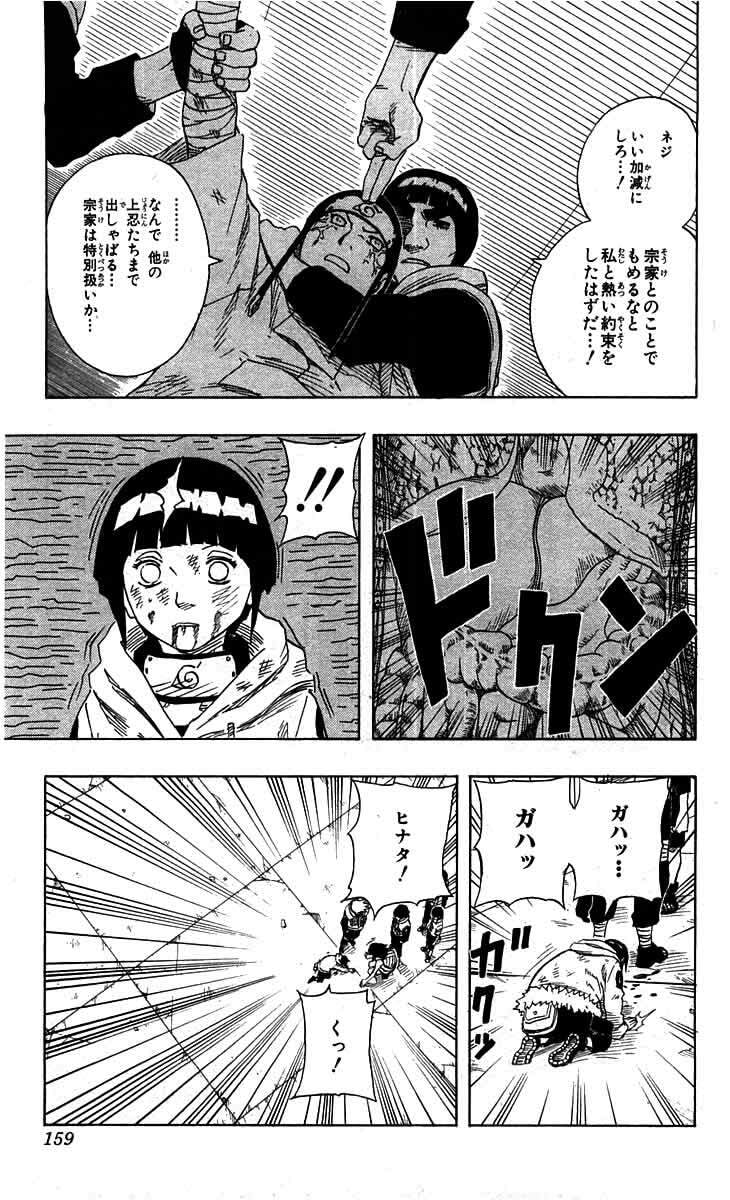 Naruto, chapter 80, image 17