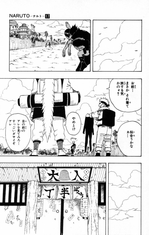 Naruto, chapter 149, image 5