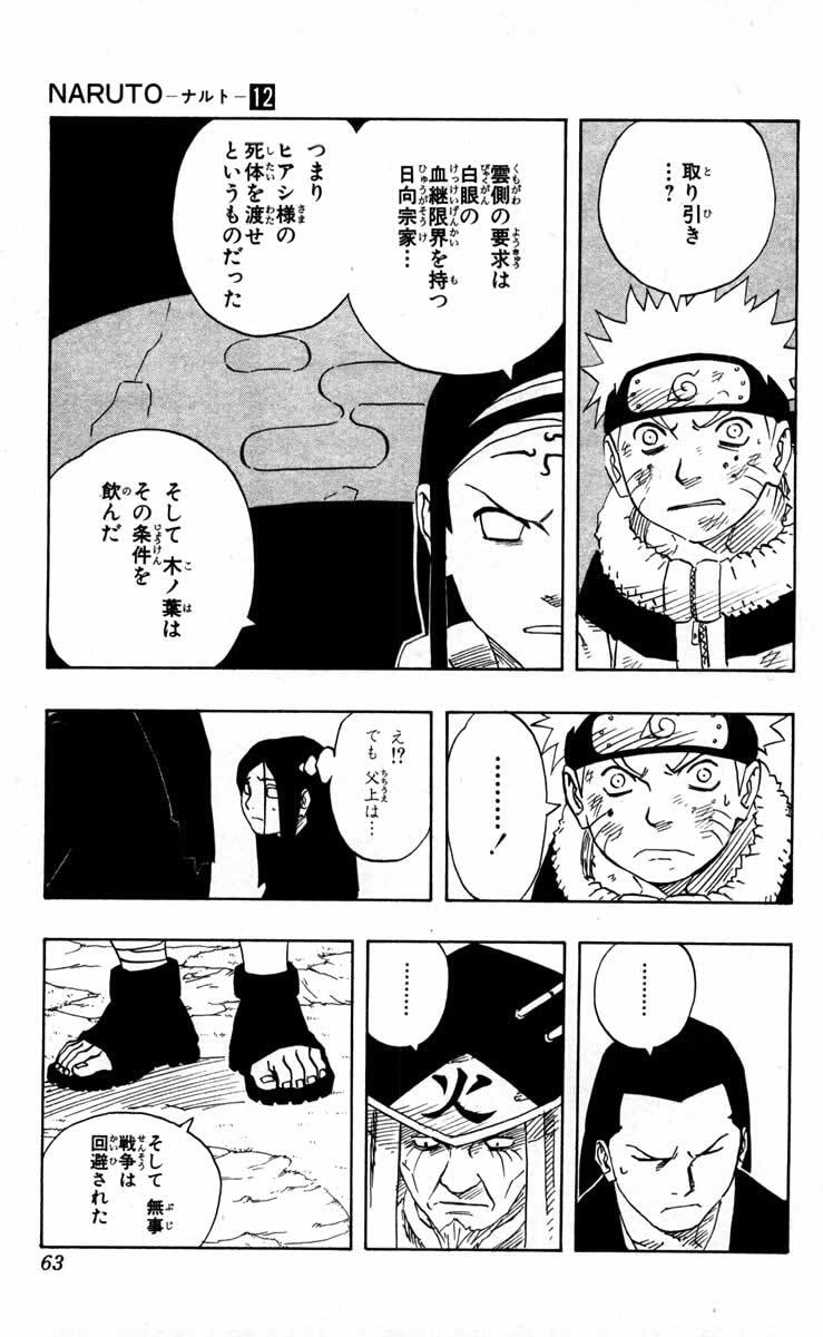 Naruto, chapter 102, image 17
