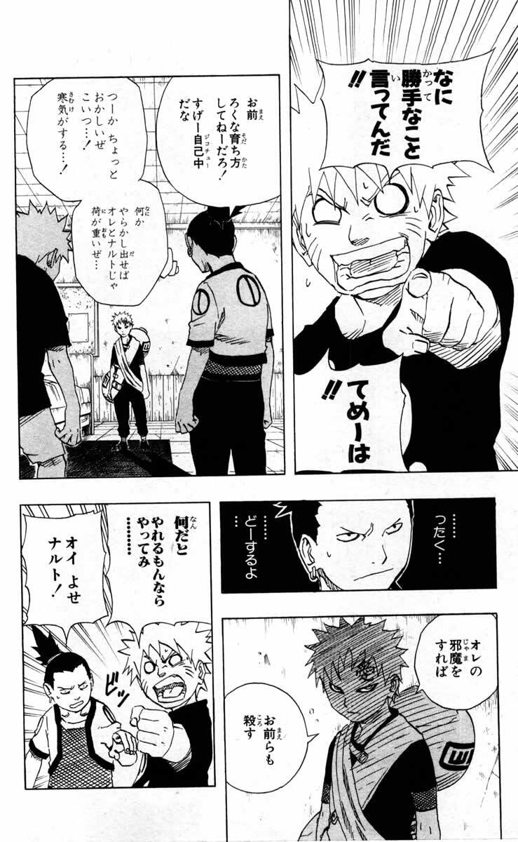 Naruto, chapter 97, image 4