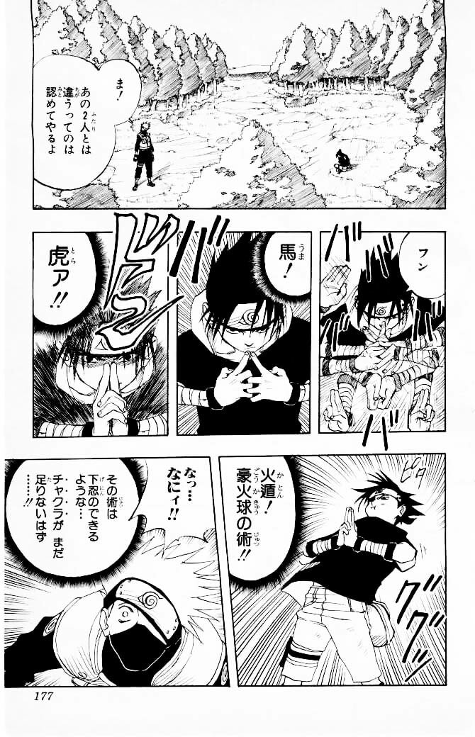 Naruto, chapter 7, page 9