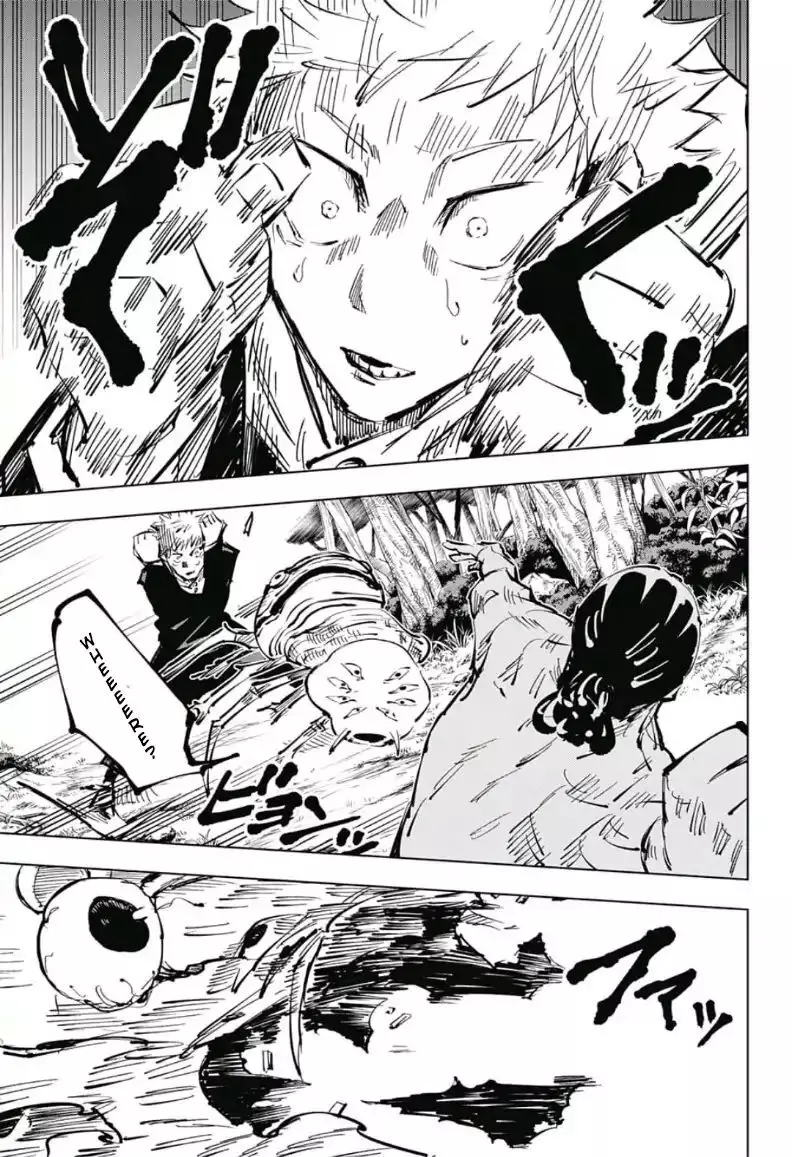 Jujutsu Kaisen, chapter 34, image 12