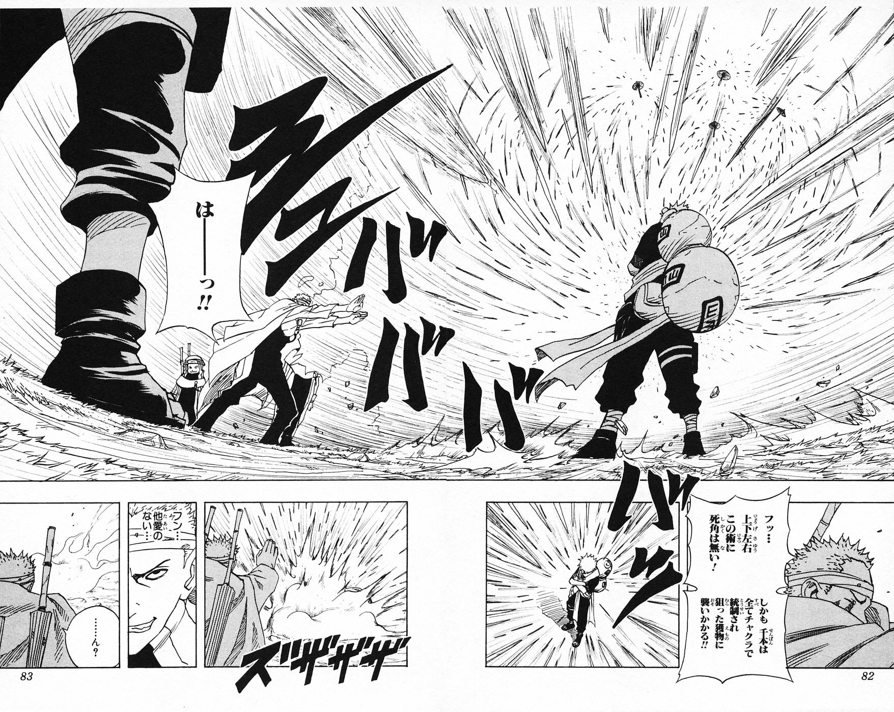 Naruto, chapter 58, image 16