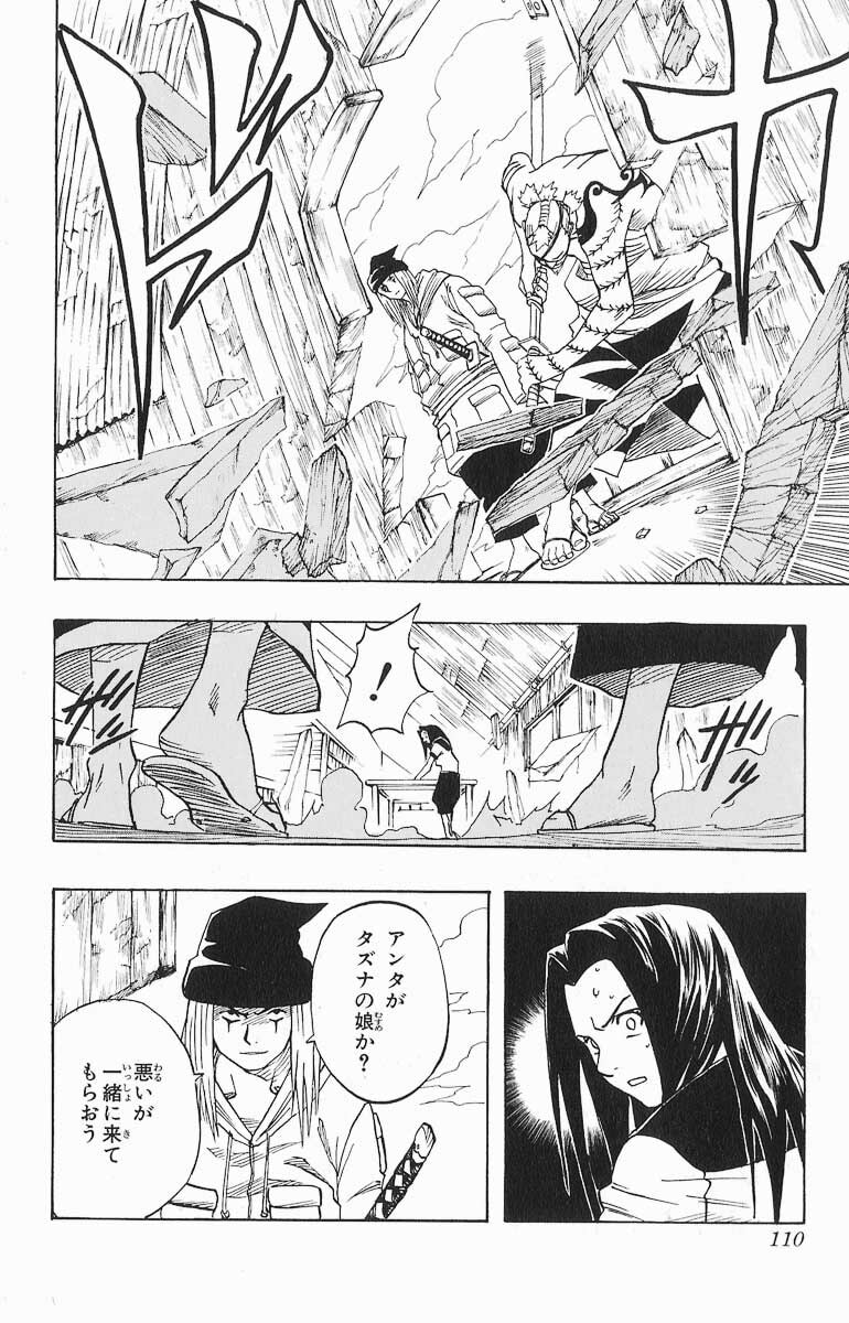 Naruto, chapter 23, page 5