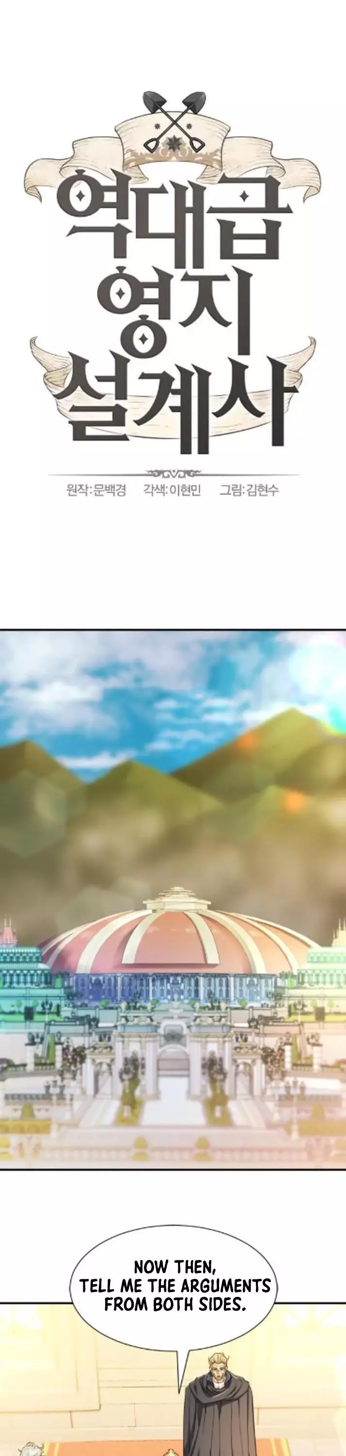 The Greatest Estate Developer, chapter 41, image 2