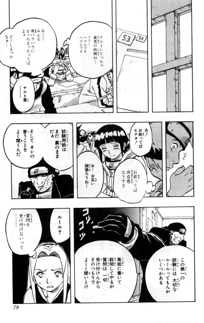 Naruto, chapter 40, image 14
